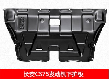 长安cs35/cs75/cx20逸动悦翔v3/v5睿骋奔奔合金冷轧钢塑钢3d全包围下