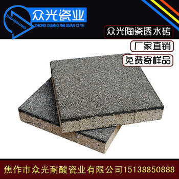 陶瓷透水磚海綿城市用6cm厚透水磚