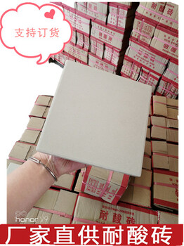 眾光耐酸磚廠家供應(yīng)湖南益陽資陽區(qū)乳制品廠用耐酸磚