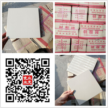 眾光200x200x15釉面耐酸磚1.8元/塊