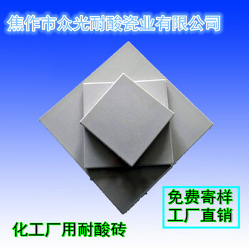 內(nèi)蒙古山不拉煤礦用耐酸磚，眾光耐酸磚廠家供應(yīng)