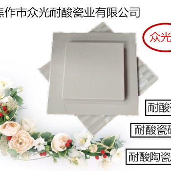 黑龍江綏化耐酸磚，安達(dá)市加工廠用耐酸瓷磚