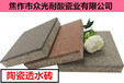 河南透水砖，安阳汤阴县陶瓷透水砖厂家供货