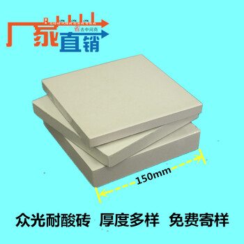 眾光耐酸磚陶瓷耐酸磚生產(chǎn)廠家