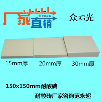 耐酸磚分類標(biāo)準(zhǔn)眾光耐酸磚