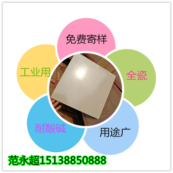 浙江臺(tái)州耐酸磚耐酸瓷板耐酸磚廠家