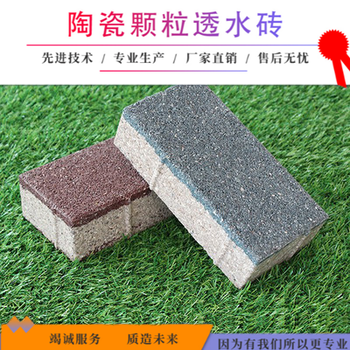 55厚陶瓷透水磚抗壓強(qiáng)度大