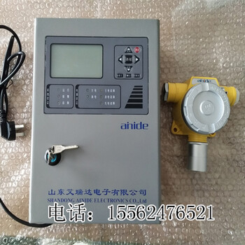 安徽ARD320w可燃气报警器控制器有毒气体检测仪厂家