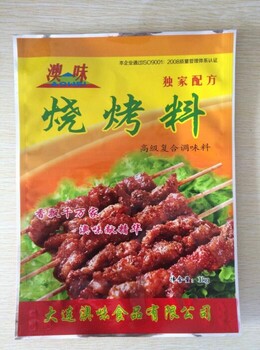 供应新县烧烤料/味精/大料包装袋,可彩印