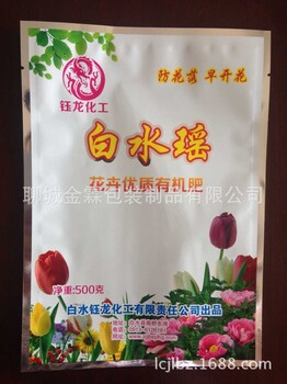 供应滨州花卉肥料包装袋/铝塑包装袋/定制生产