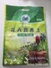 供应青岛花卉肥料包装花卉肥料包装袋价格_花卉肥料包装袋批发