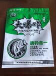 供应聊城鱼饵料包装袋/鱼食包装袋,金霖塑料包装制品厂