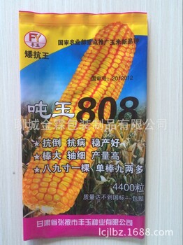 供应千阳县玉米种子包装袋/菜籽袋/可一袋一码/金霖包装厂；