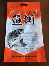 鱼饵包装袋/鱼料包装袋/鱼食包装袋