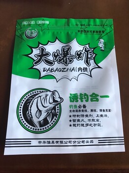 供应西华县塑料彩印包装/鱼饵料包装袋/避光袋/免费设计；