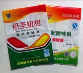 供应漳县小苏打包装袋/食品添加剂食用碱包装袋/可拼版；l