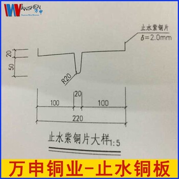 生产加工T2止水性能好止水铜板水利工程紫铜板