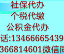 社保怎么补缴,社保跨年补缴,广源永盛社保代理图片