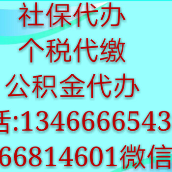 社保怎么补缴,社保跨年补缴,广源永盛社保代理