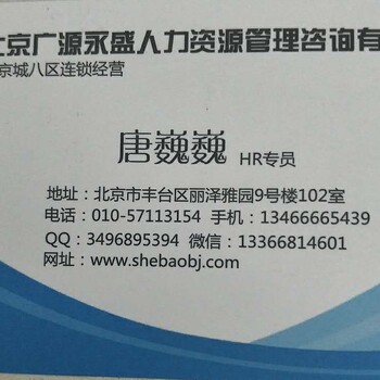 社保怎么补缴,社保跨年补缴,广源永盛社保代理