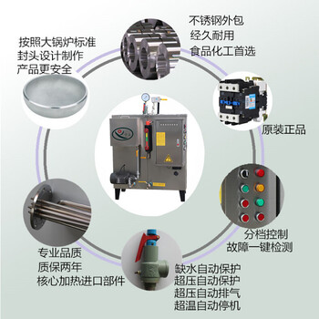 广州宇益锅炉厂72千瓦电加热蒸汽发生器蒸饭柜蒸汽机