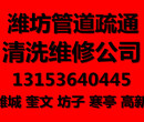 濰坊市專業通下水道,疏通維修馬桶,維修水管水龍頭等圖片