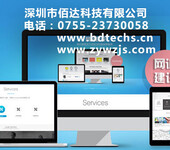 深圳网页设计公司,深圳专业的网页设计公司