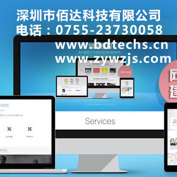 深圳网页设计公司,深圳的网页设计公司
