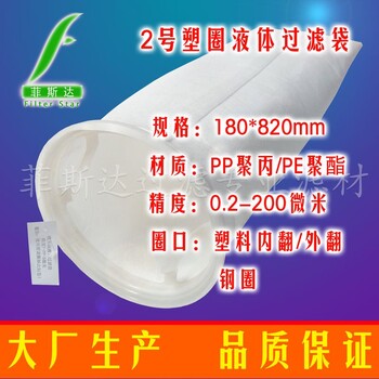 工業(yè)過(guò)濾袋離心機(jī)袋除塵袋過(guò)濾器