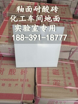 湖南耐酸磚廠家瀏陽耐酸瓷板價格1