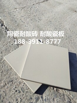 防酸陶瓷磚耐酸磚