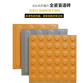 河北盲道磚生產(chǎn)廠家眾光陶瓷盲道磚廠家