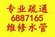 潍坊市寒亭区专业维修水管漏水维修阀门漏水更换龙头及水箱配件​‌‌