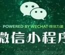 广州小程序招商加盟科浦睿小程序开发代理