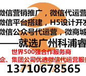 佛山微信朋友圈广告设计、制作、投放、推广，微信H5设计