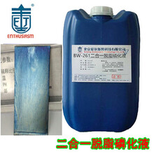 二合一脱脂磷化液钢铁件涂装前常温除油除锈防锈多功能磷化液
