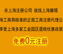 临港注册国际贸易公司临港注册进出口公司上海磐琨图片