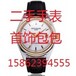 张家港个人手表回收瑞士浪琴手表一直保持着高性价比
