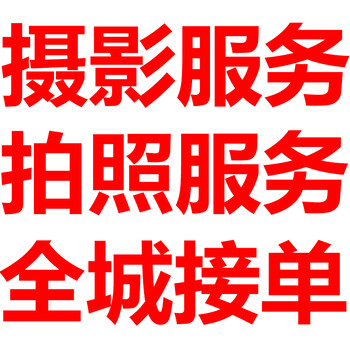 北京摄影拍照拍摄服务产品商务形象照样板房间工厂环境机器设备