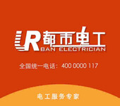 装修工程、重庆都市电工施工队伍、高低压配电、电气施工改造、消防工程、室内外装修