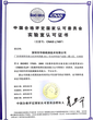 EN/IEC61230-2009便携式接地或接地短路装置CE认证多少钱图片