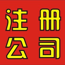 青海房地产开发有限公司注册资质公司一起办青海房地产开发有限公司注册资质公司一起办