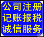 最新西宁工商局注册公司操作流程代办公司注册隆经理