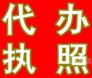 全青海省、市代办公司注册、建筑业企业资质、安全生产许可证图片