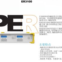 韩国FIBERPROER2200ER3100偏振消光比测试仪
