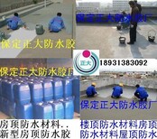 邢台胶铺房顶耐胺胶配方技术新型防水材料保定正大防水材料厂图片3