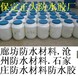 家庄防水胶厂玻璃钢防水胶配方新型防水材料厂