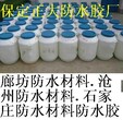 家庄防水胶厂玻璃钢防水胶配方新型防水材料厂图片