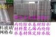 邢台胶铺房顶耐胺胶配方技术新型防水材料保定正大防水材料厂