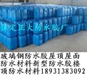 石家庄防水胶厂沧州玻璃钢胶厂丙纶布涤纶布正大防水胶厂图片